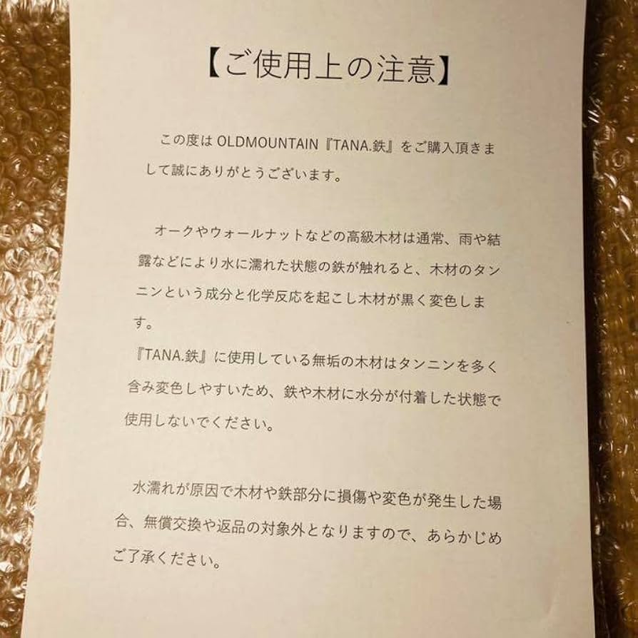 old mountain TANA.鉄 オールドマウンテン 棚 Amazon.co.jp: old mountain TANA.鉄 オールドマウンテン 棚